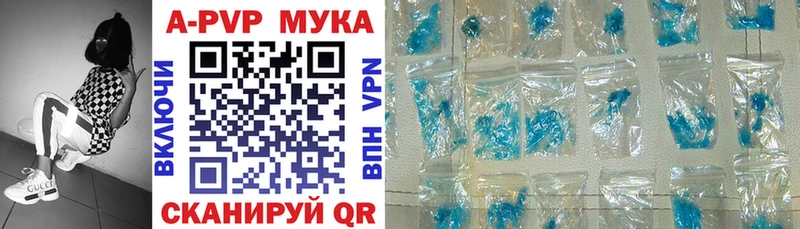 A-PVP Crystall Верхотурье