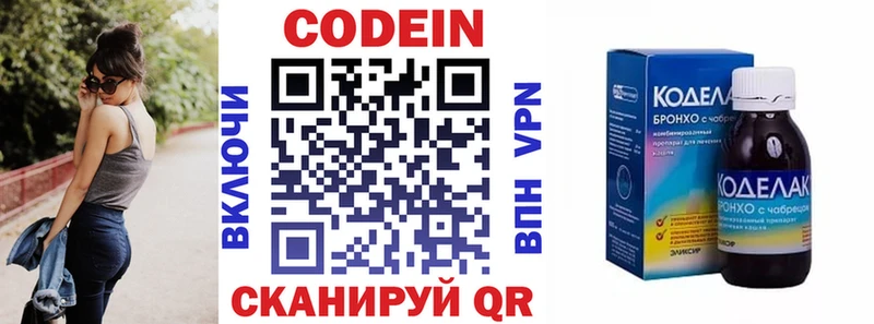 что такое   Верхотурье  KRAKEN онион  Кодеин напиток Lean (лин) 