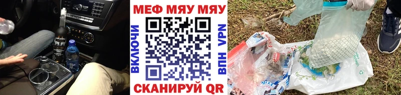 МЯУ-МЯУ mephedrone Верхотурье